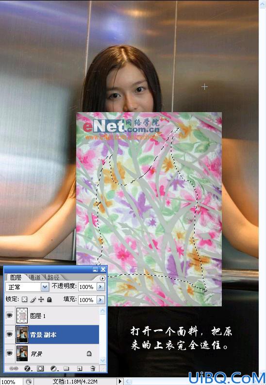Photoshop给美女的衣服换花样