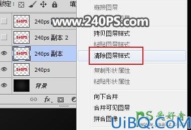 Photoshop文字特效教程：制作大气的金属裂纹效果的燃烧字效