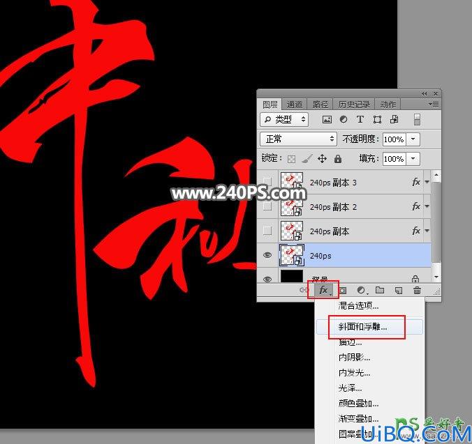 Photoshop金属字制作教程：设计岩石纹理效果的中秋节立体金属字，中秋3D