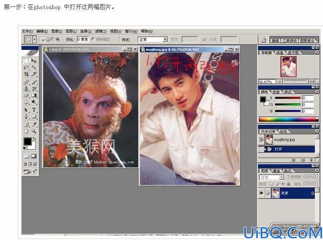 Photoshop照片合成教程之合成吴奇隆版孙悟空