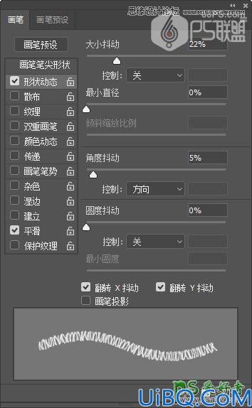 Photoshop文字特效教程：利用漂亮的金属丝笔刷及图层样式制作圣诞节艺术