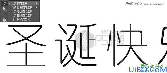 Photoshop文字特效教程：利用漂亮的金属丝笔刷及图层样式制作圣诞节艺术