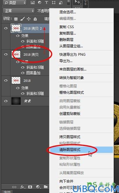 Photoshop制作2018黄金质感立体字，2018节日金属字效，2018立体字效设计