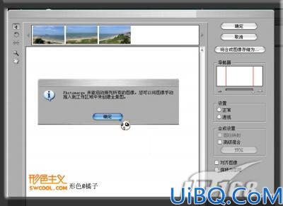 Photoshop CS3揭密：教你打造图片完美拼合