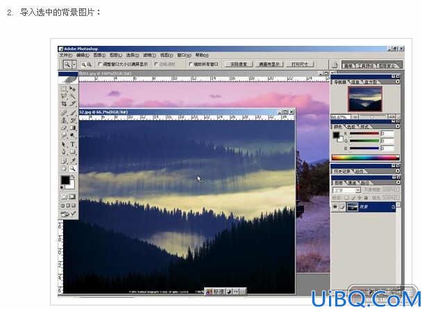 用Photoshop把两张背景图片合成到一张打造出双重透明背景教程