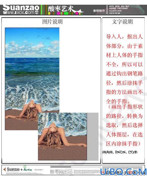 Photoshop巧用素材合成壮观的大海之女