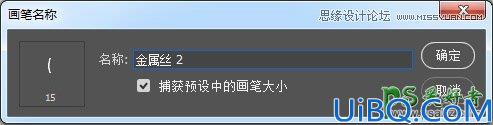 Photoshop文字特效教程：利用漂亮的金属丝笔刷及图层样式制作圣诞节艺术
