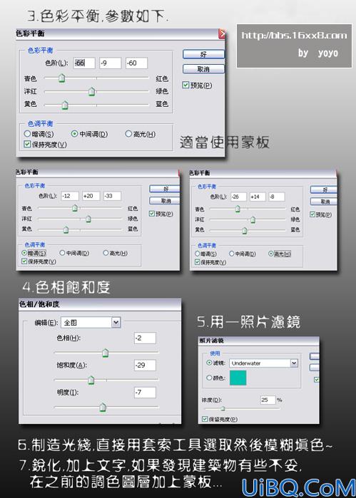 「海底城市」合成教程.。