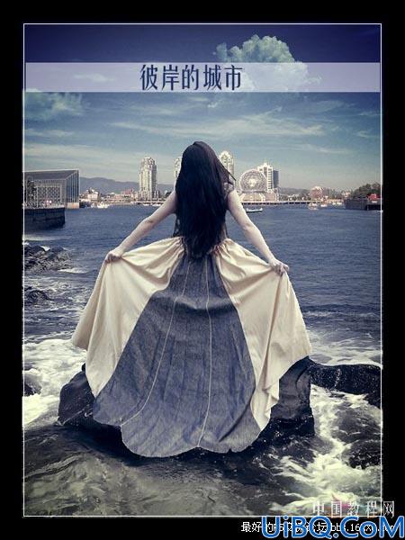 photoshop合成教程: 向往彼岸的城市