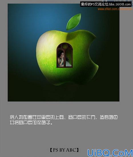 Photoshop图片合成教程:制作Apple壁纸