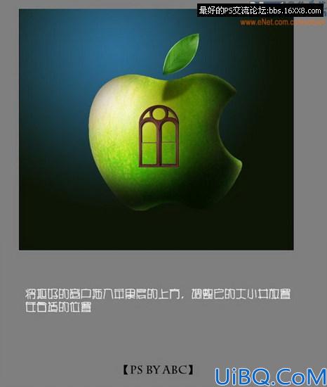 Photoshop图片合成教程:制作Apple壁纸