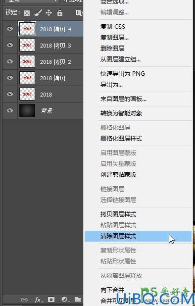 Photoshop制作2018黄金质感立体字，2018节日金属字效，2018立体字效设计