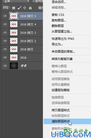 Photoshop制作2018黄金质感立体字，2018节日金属字效，2018立体字效设计