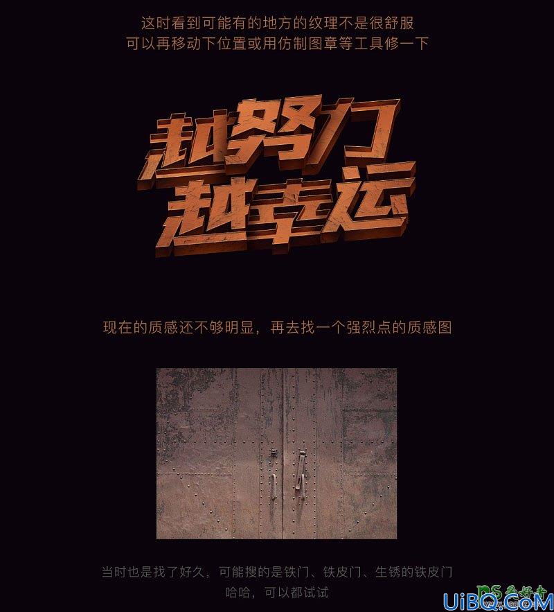 Photoshop制作大气的橙色纹理广告立体字，3D海报艺术字体。