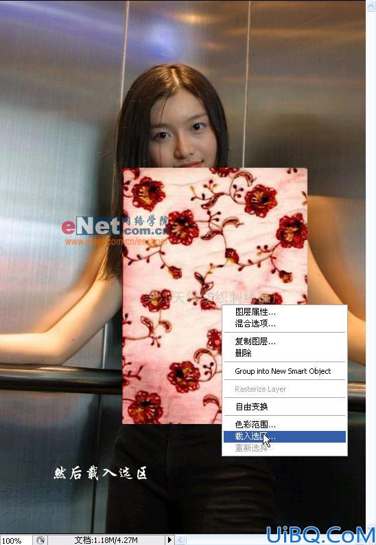 Photoshop给美女的衣服换花样