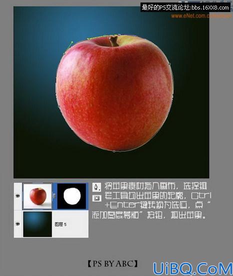 Photoshop图片合成教程:制作Apple壁纸