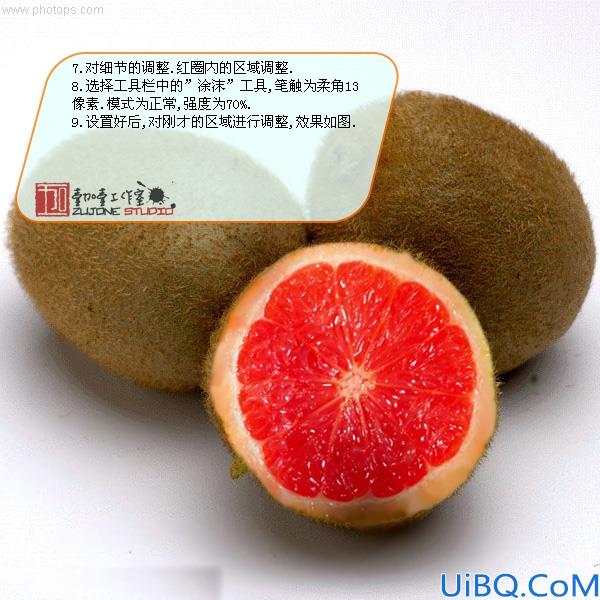 合成实例：名副其实“奇异果”