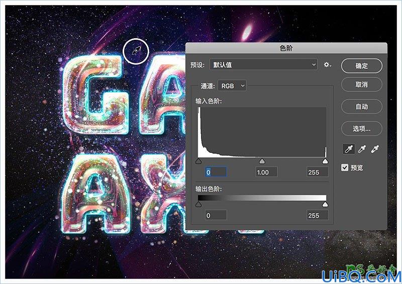 Photoshop设计多层次效果的彩色星空塑料字，塑料艺术字体。