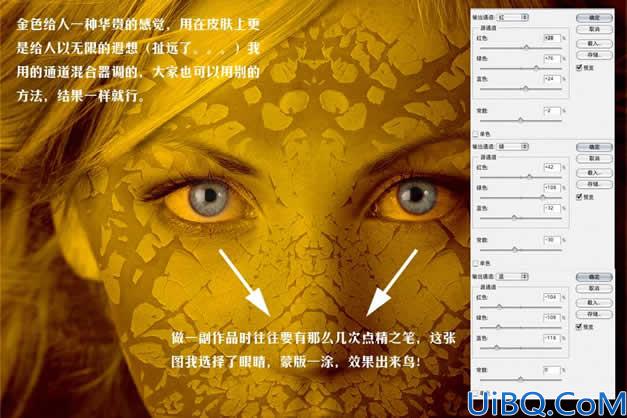 Photoshop照片合成实例教程：MM的面部艺术处理