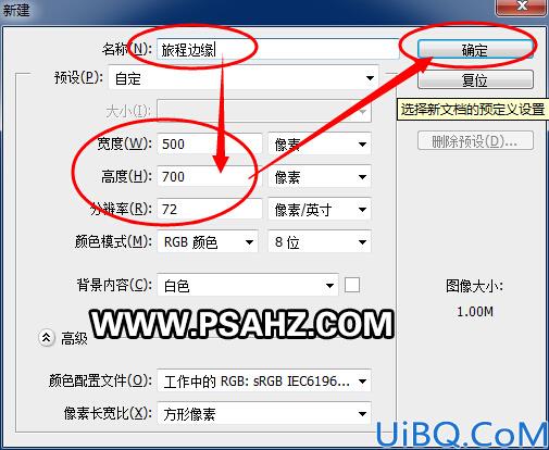 Photoshop电影海报合成教程：合成天上行驶的终极列车，天堂列车效果图