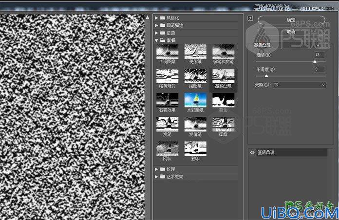 Photoshop文字特效教程：利用漂亮的金属丝笔刷及图层样式制作圣诞节艺术