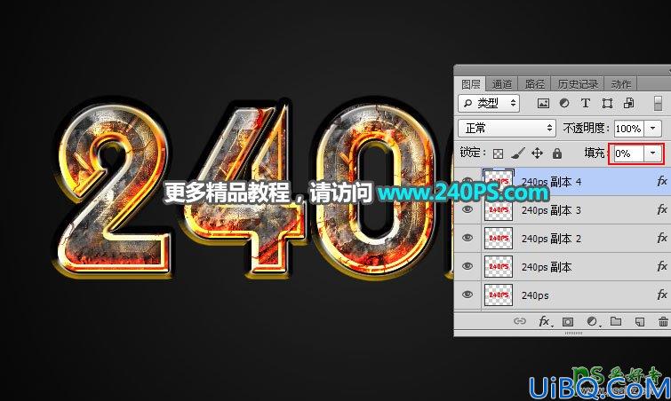 Photoshop文字特效教程：制作大气的金属裂纹效果的燃烧字效