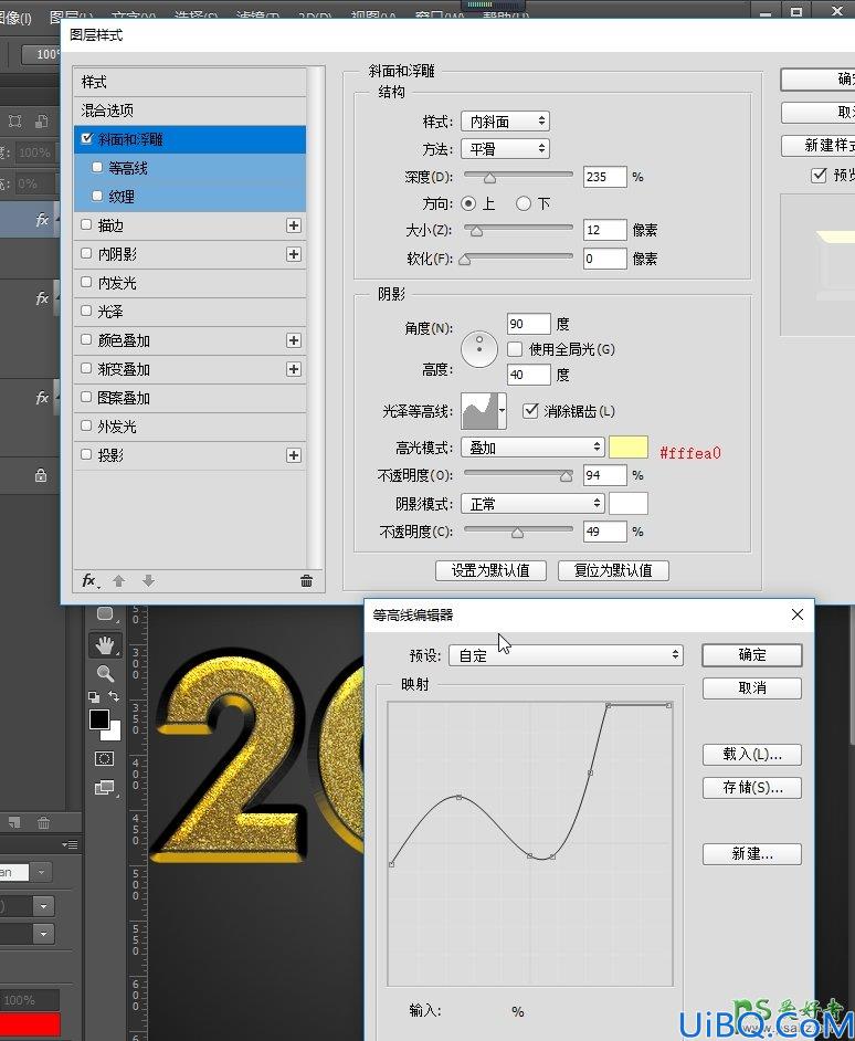 Photoshop制作2018黄金质感立体字，2018节日金属字效，2018立体字效设计