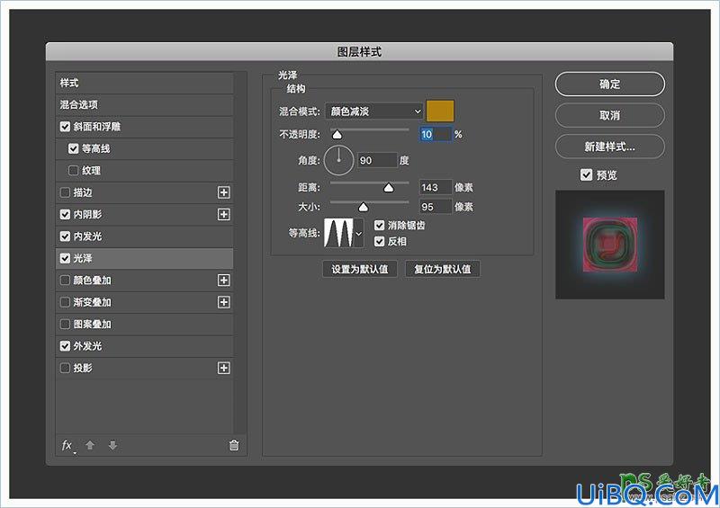 Photoshop设计多层次效果的彩色星空塑料字，塑料艺术字体。