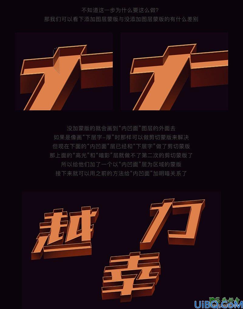 Photoshop制作大气的橙色纹理广告立体字，3D海报艺术字体。