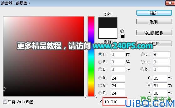 利用Photoshop金色金属图案及图层样式制作漂亮的狗年艺术字，狗年黄金字