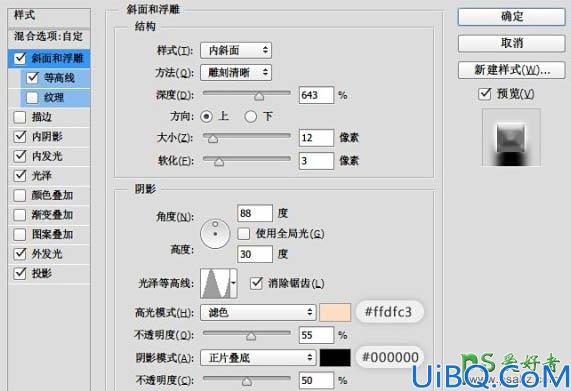 Photoshop立体字制作教程：设计立体沙金效果的艺术字，复古金属纹理立体