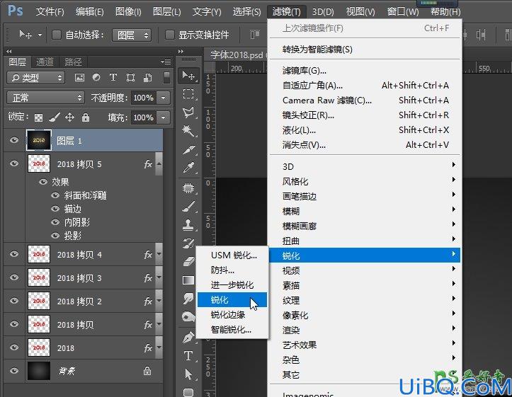 Photoshop制作2018黄金质感立体字，2018节日金属字效，2018立体字效设计