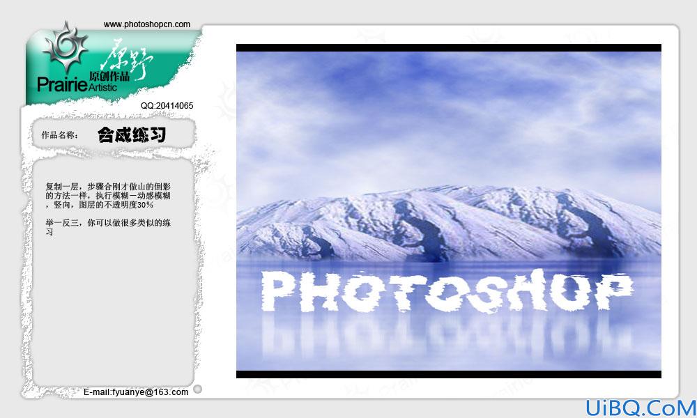 合成高山