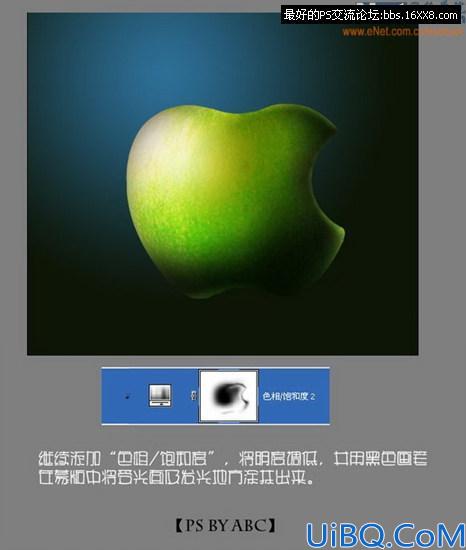 Photoshop图片合成教程:制作Apple壁纸