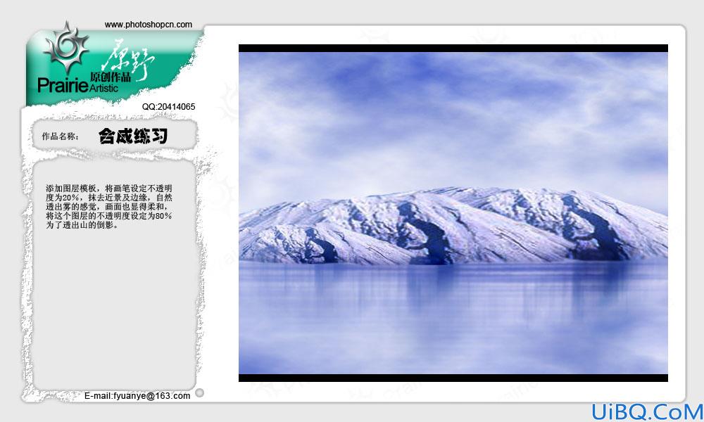 合成高山