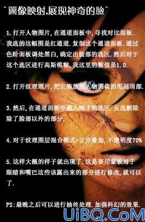 ‖簡單的映射,制作神奇的臉‖很不错呢..~溶图教程