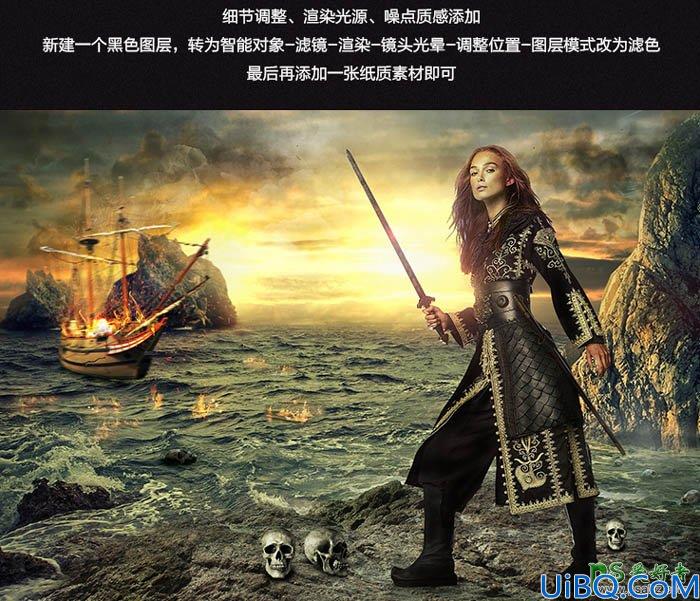 Photoshop美女合成教程：打造超酷风格创意美女海盗影片宣传海报效果图