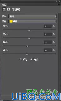 Photoshop婚片后期调色教程实例：打造低饱合度日系色彩情侣婚纱艺术照