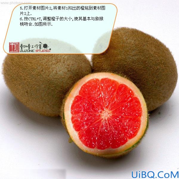 合成实例：名副其实“奇异果”
