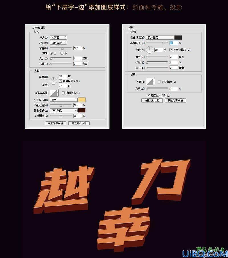 Photoshop制作大气的橙色纹理广告立体字，3D海报艺术字体。