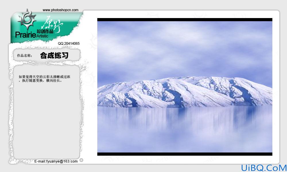 合成高山