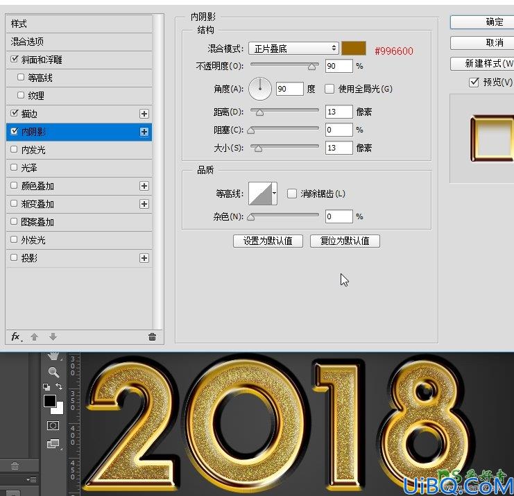 Photoshop制作2018黄金质感立体字，2018节日金属字效，2018立体字效设计