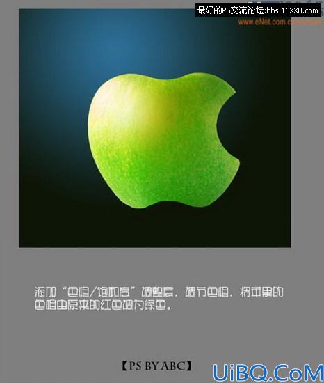 Photoshop图片合成教程:制作Apple壁纸