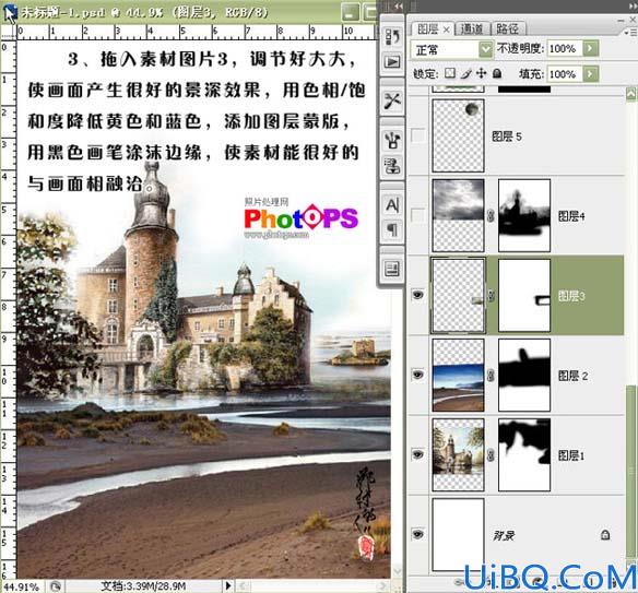 Photoshop CS3照片合成教程:向往的天堂效果