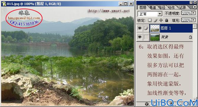 用photoshop羽化命令无缝拼图