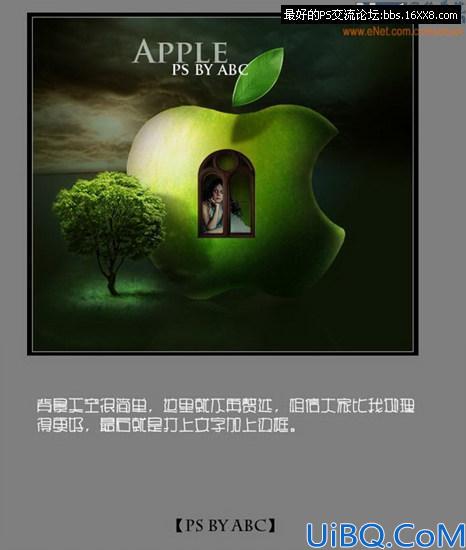 Photoshop图片合成教程:制作Apple壁纸