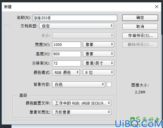 Photoshop制作2018黄金质感立体字，2018节日金属字效，2018立体字效设计