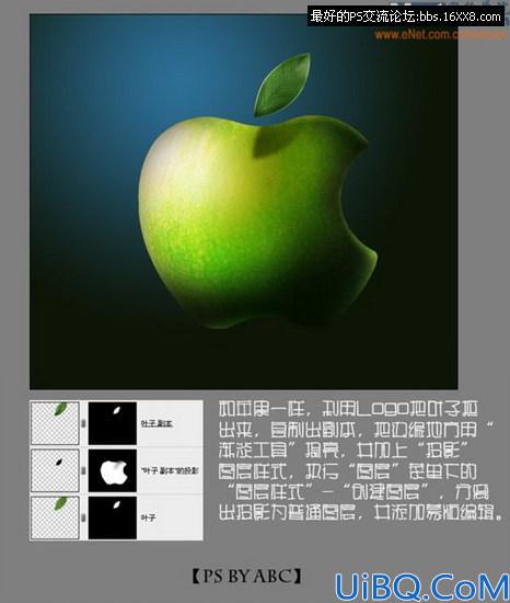 Photoshop图片合成教程:制作Apple壁纸