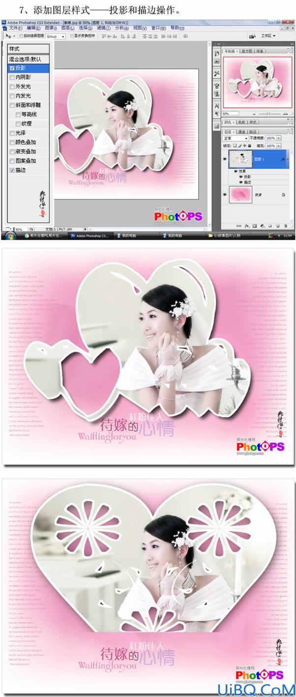 利用Photoshop蒙版中的自定义形状做照片合成