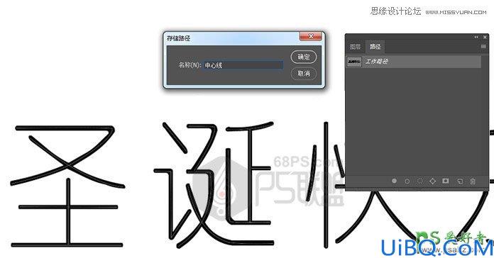Photoshop文字特效教程：利用漂亮的金属丝笔刷及图层样式制作圣诞节艺术